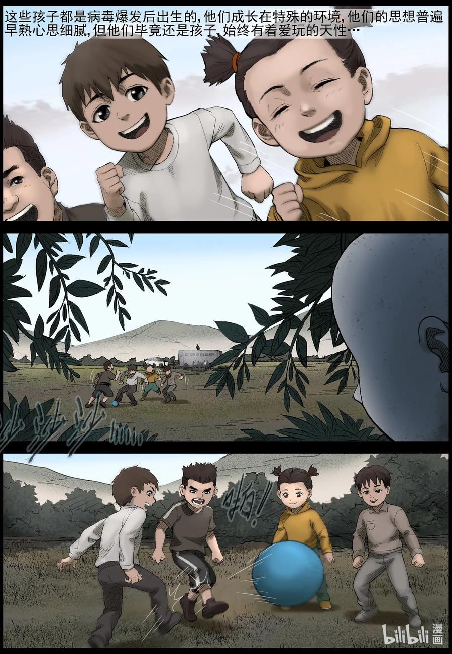 屍界 - 431 怪異的小孩-1 - 2