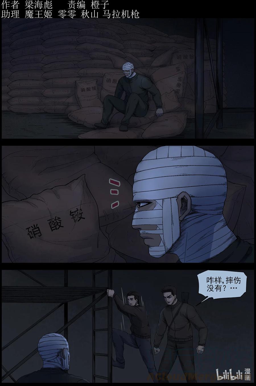 屍界 - 532 艱辛-8 - 1
