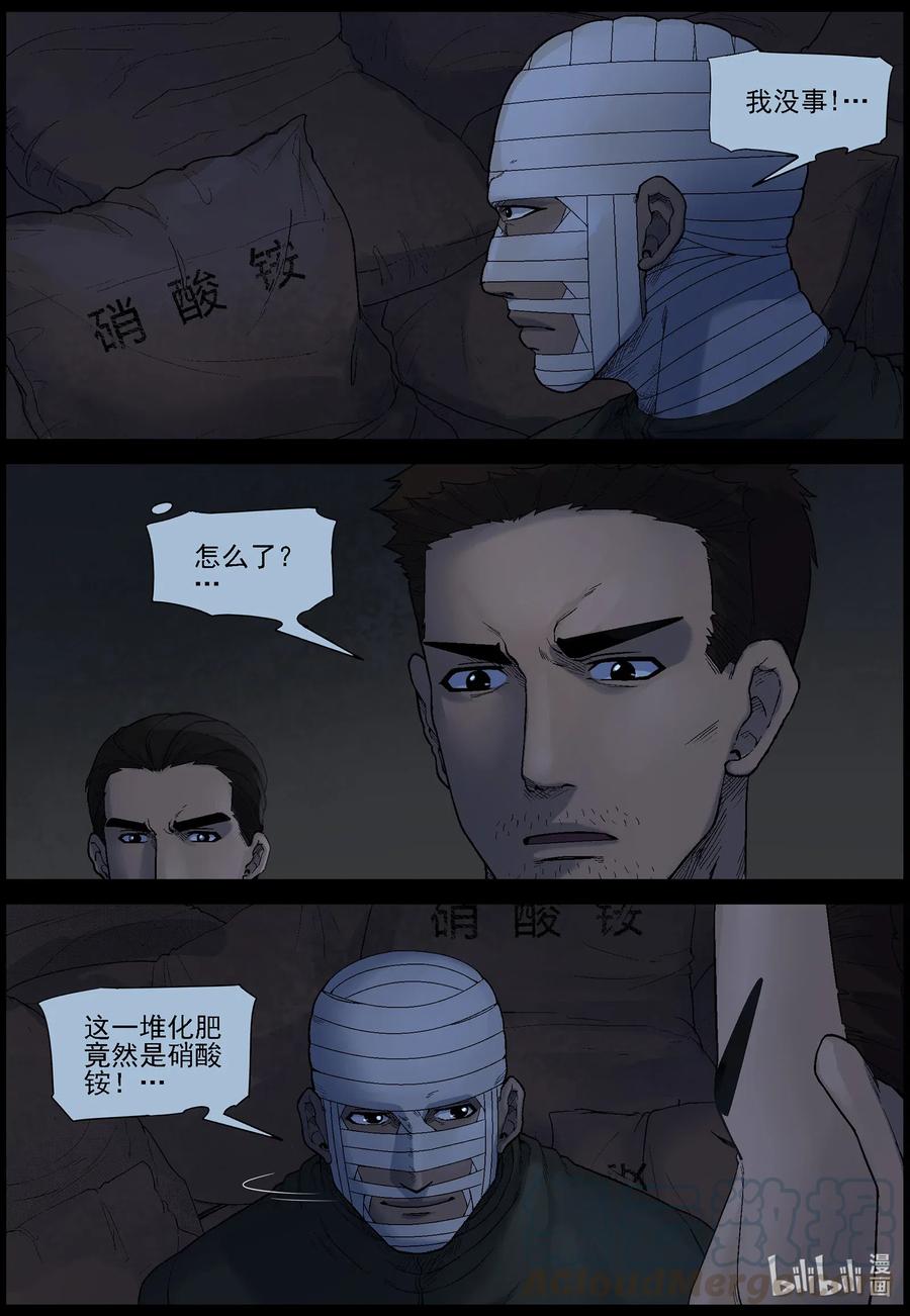 屍界 - 532 艱辛-8 - 2