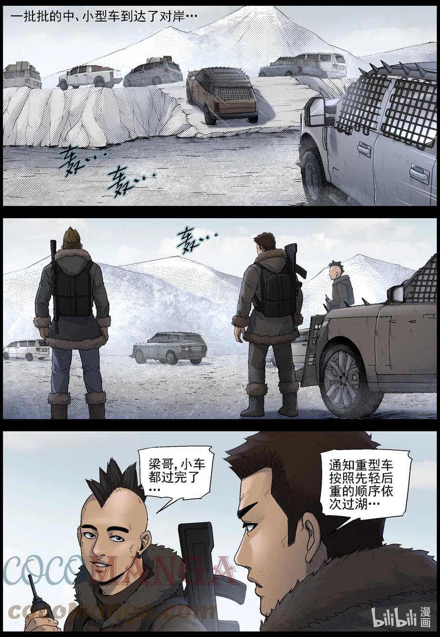 屍界 - 599 大遷徙-3 - 2