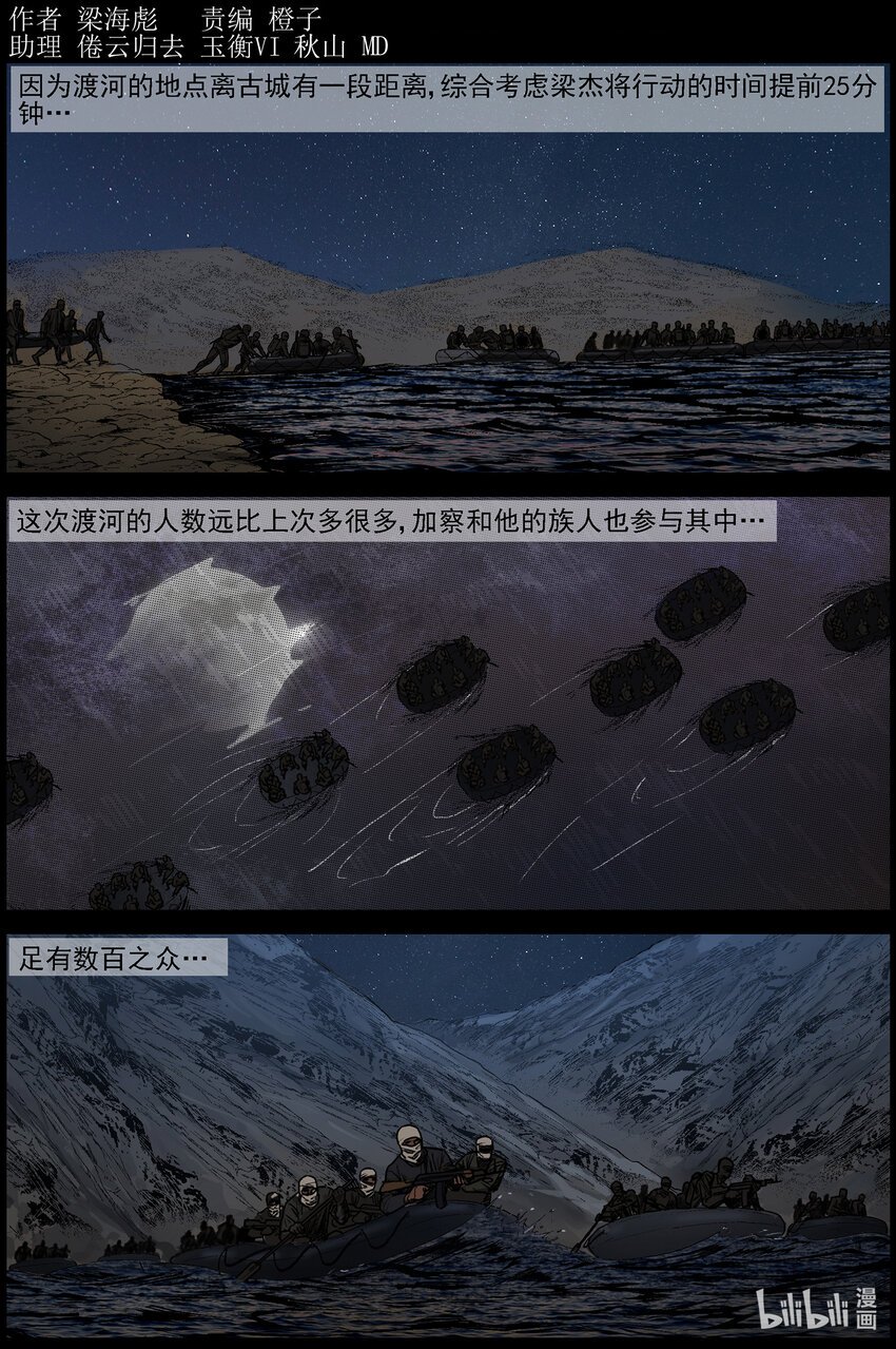 屍界 - 655 閃電戰 - 1