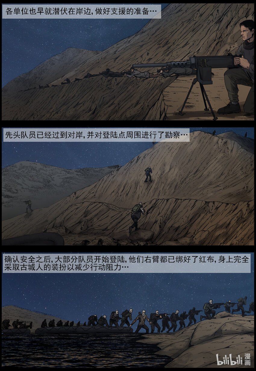 屍界 - 655 閃電戰 - 2