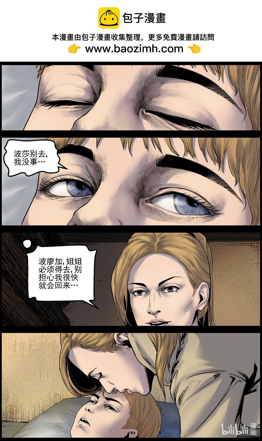 屍界 - 719 與命運的戰鬥1 - 2