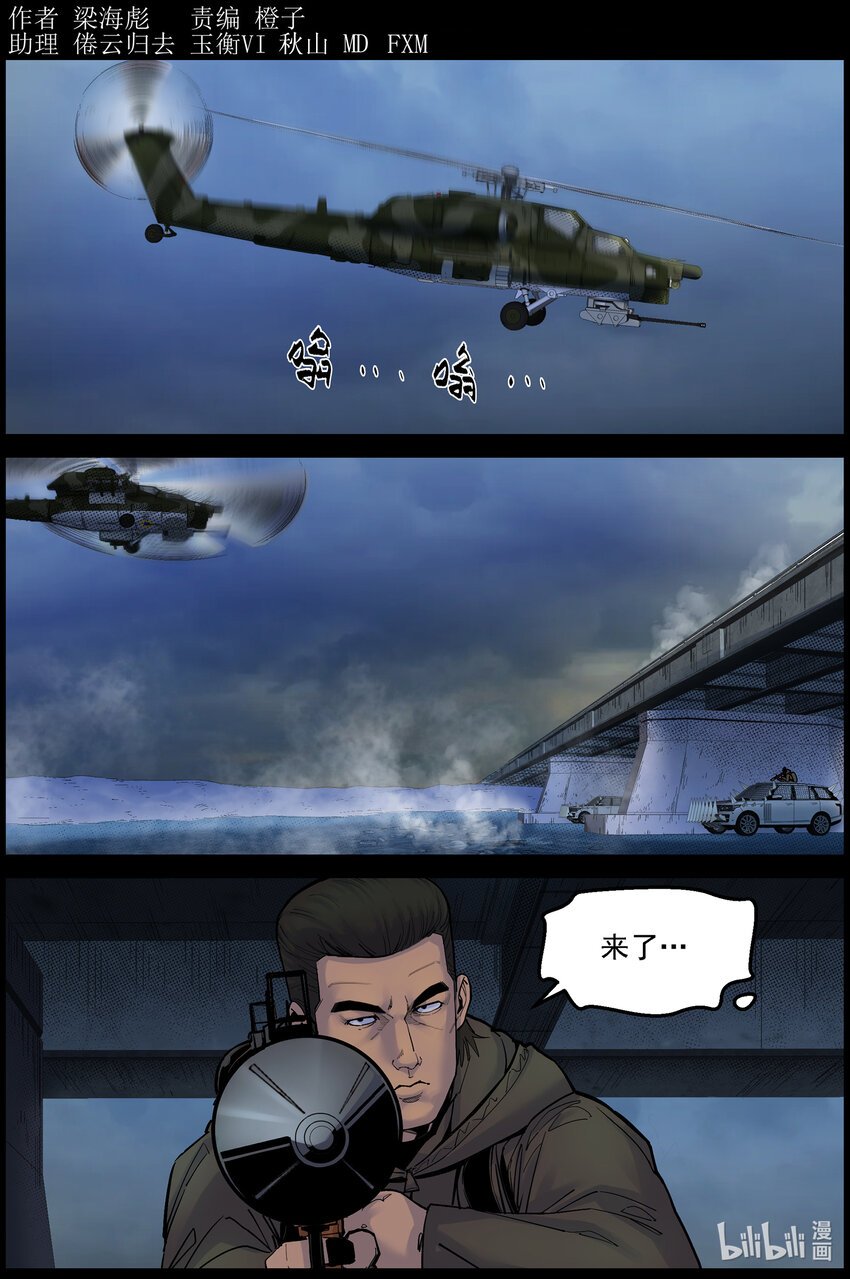 屍界 - 725 火力強大的敵人 - 1