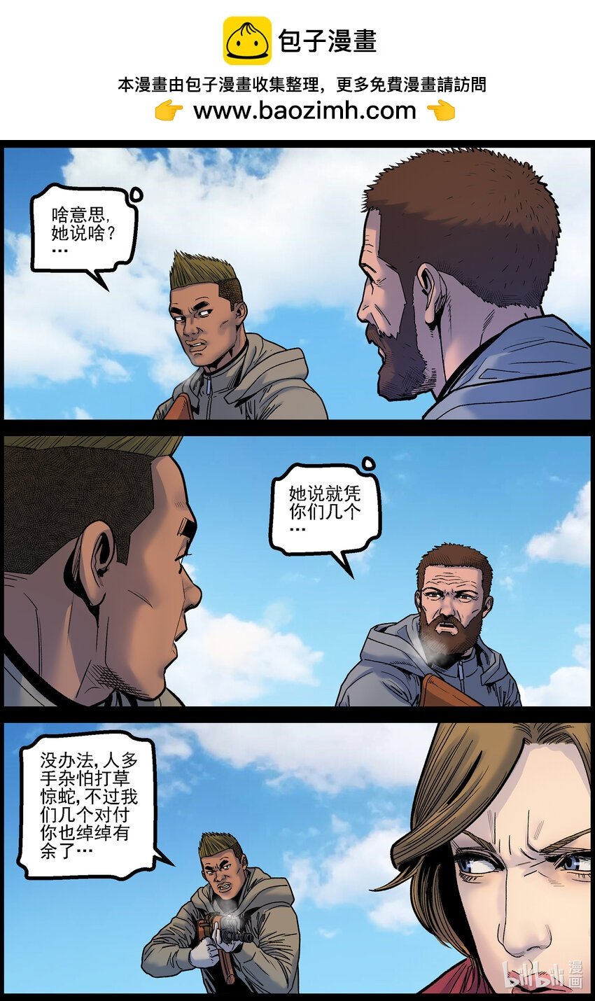 屍界 - 761 強大的波莎 - 2