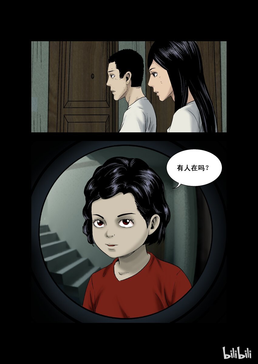 尸界 - 9 缺水 - 2