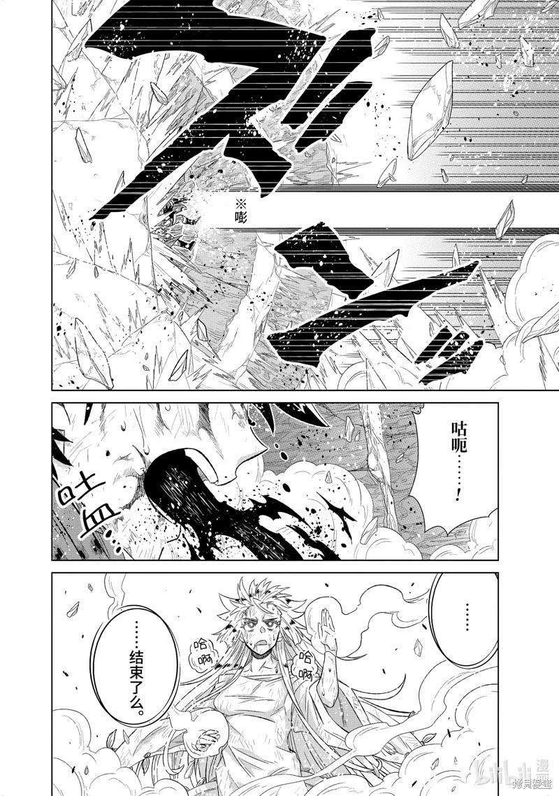 世界上唯一的魔物使~轉職後被誤認爲了魔王~ - 第55.3話 - 1
