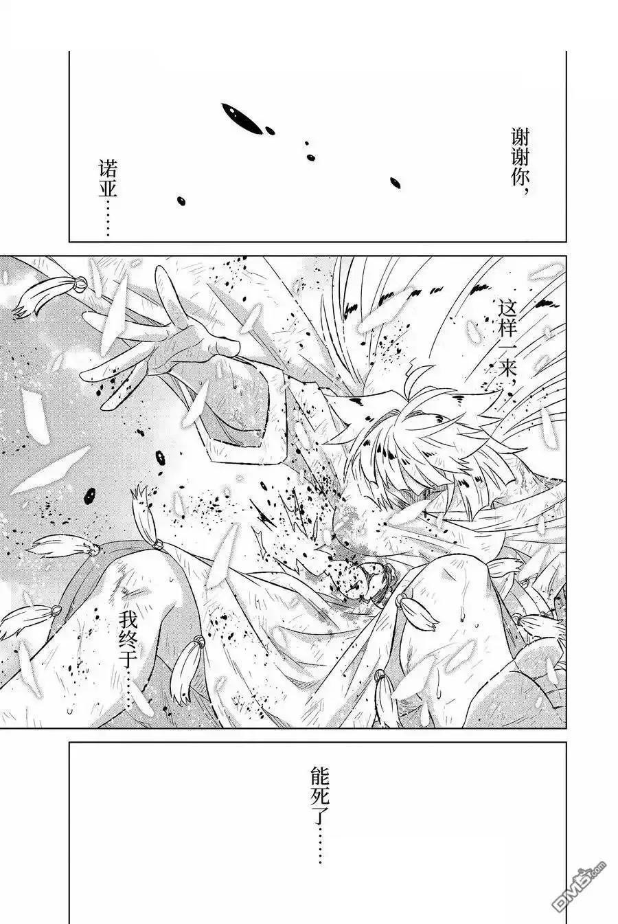 世界上唯一的魔物使~轉職後被誤認爲了魔王~ - 第56.1話 - 1