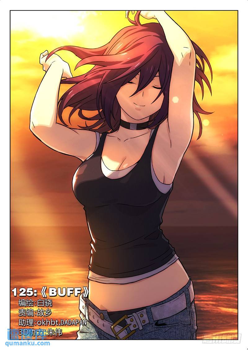 時空使徒（超能囚徒） - 125：buff - 1