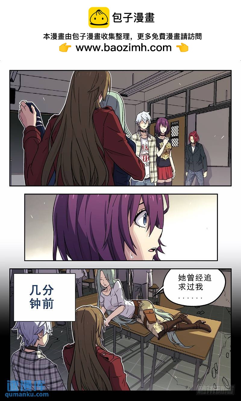時空使徒（超能囚徒） - 141:因爲是女生 - 2