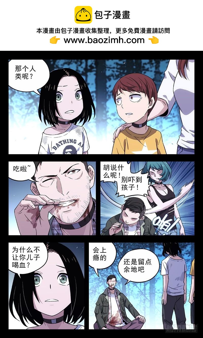 時空使徒（超能囚徒） - 199：偷藥 - 2