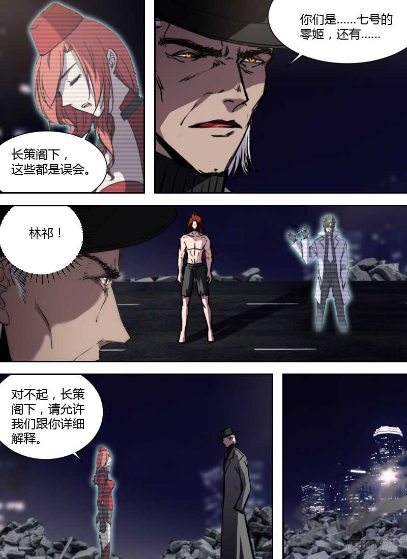 時空倖存者 - 第215話 夢該醒了 - 2