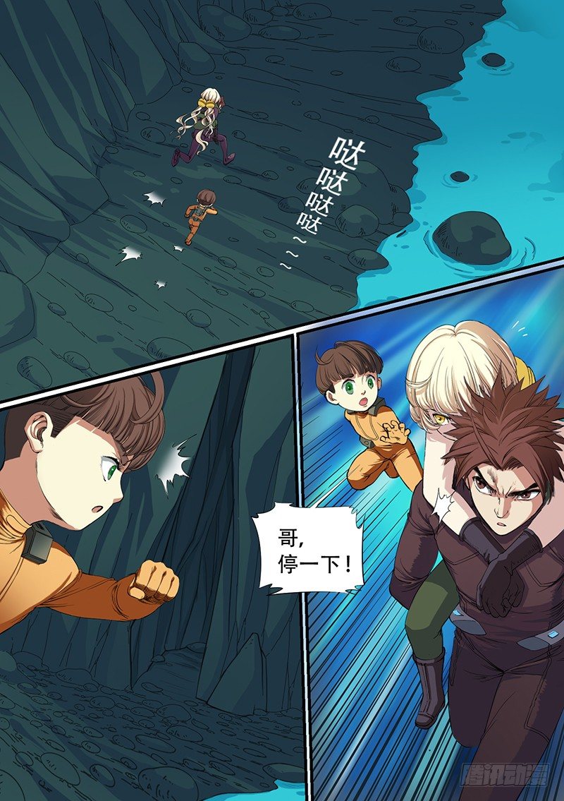 時空倖存者 - 第39話 誘餌 - 1