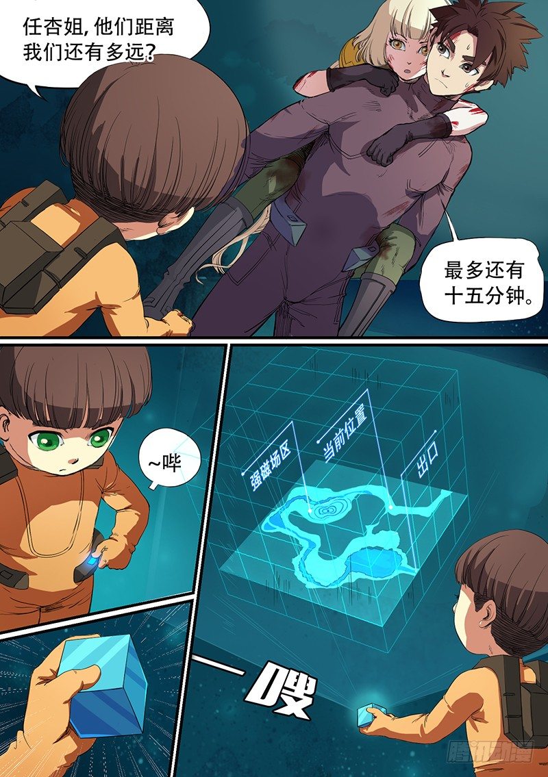 時空倖存者 - 第39話 誘餌 - 2