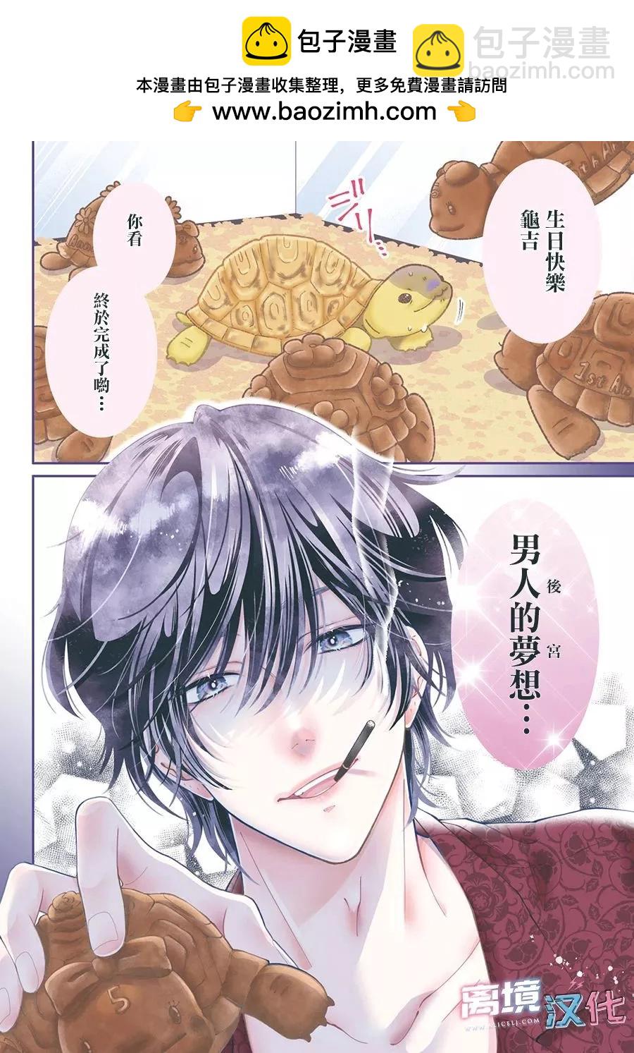 是老師也是男友 - 第01話 - 2