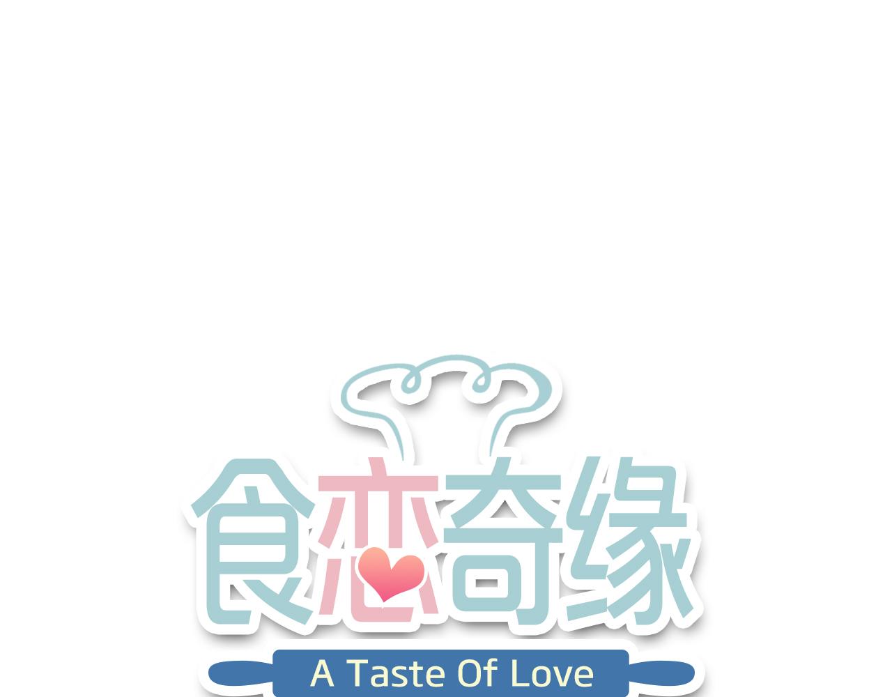 食戀奇緣 - 第37話 參加宴會(1/3) - 1