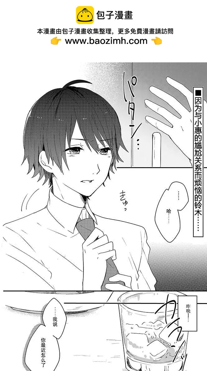 視力檢查 - 第13回 - 2