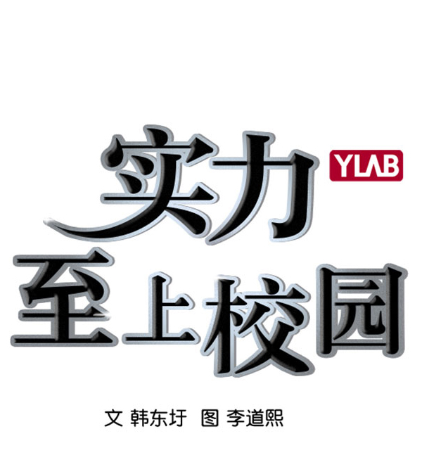 實力至上校園 - [第二季] 第67話(1/4) - 3