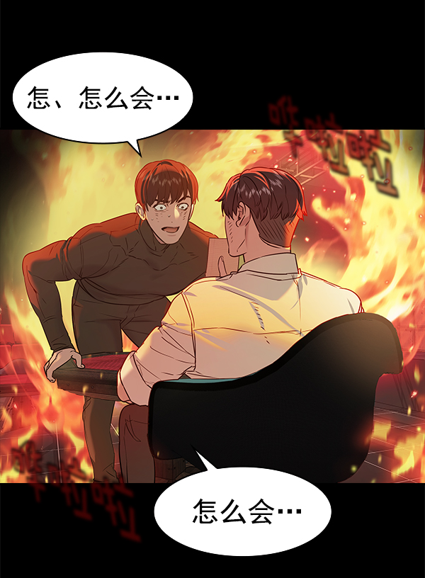 實力至上校園 - [第二季] 第75話(1/4) - 3