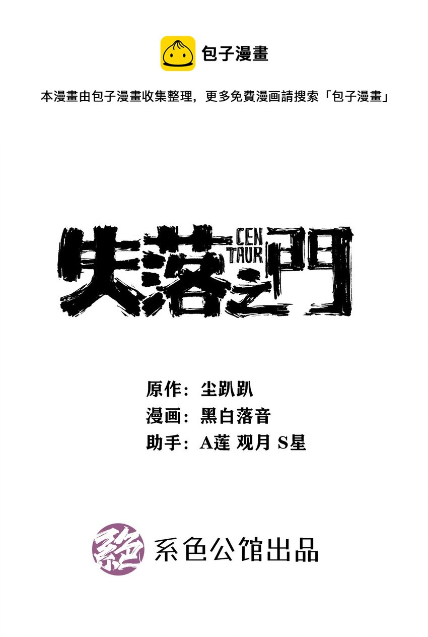 失落之門 - 018 “麥克是誰？！” - 1