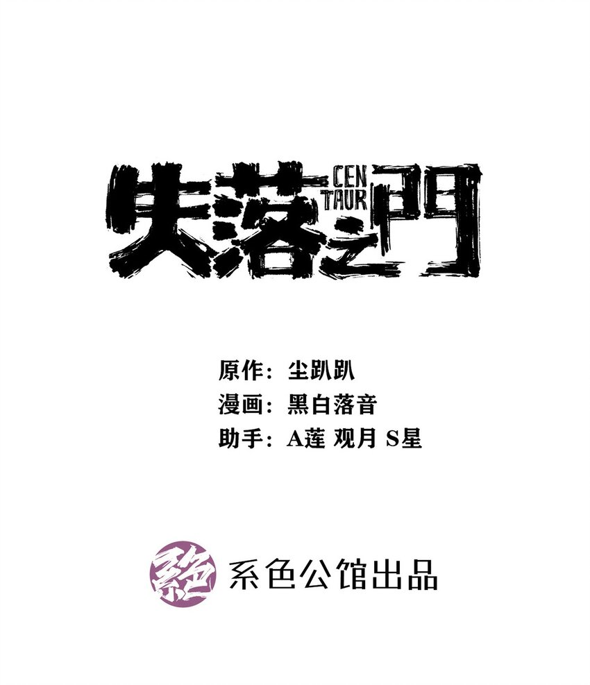 失落之門 - 046 記憶碎片(1/2) - 1