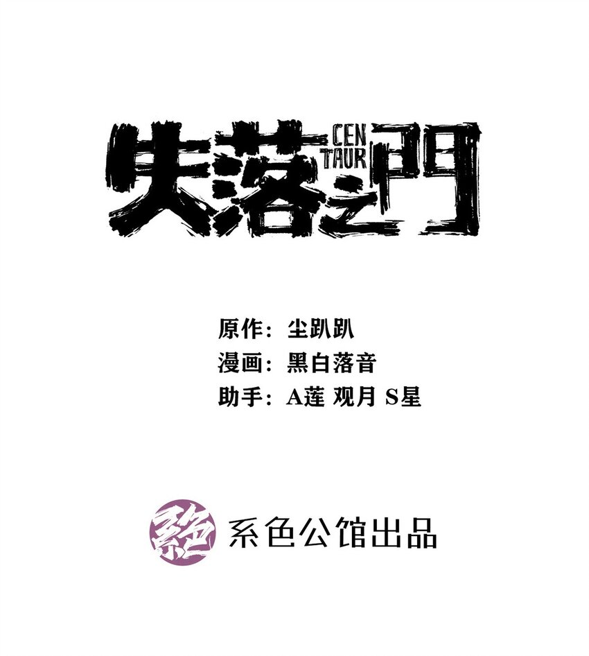 失落之門 - 060 靈魂的意義 - 1