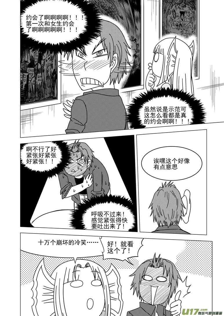 十萬個冷笑話 - 99914 怪獸 - 2