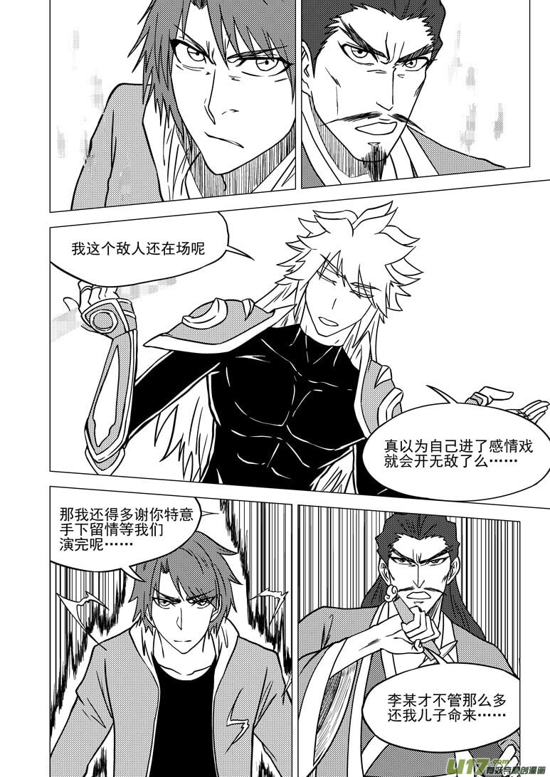 十萬個冷笑話 - 27i 全滅 - 2