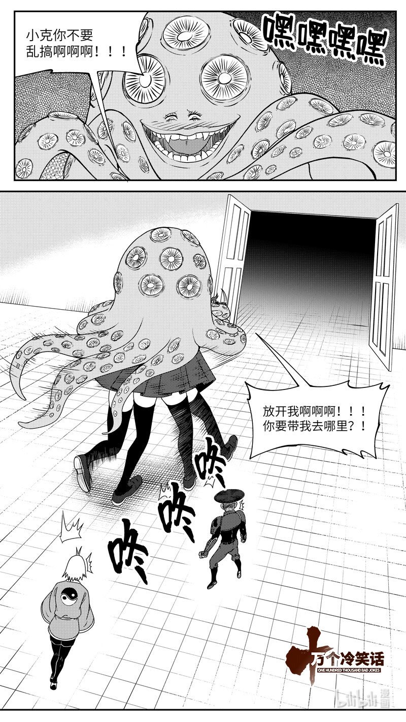 十萬個冷笑話 - 99058 驅魔 - 1