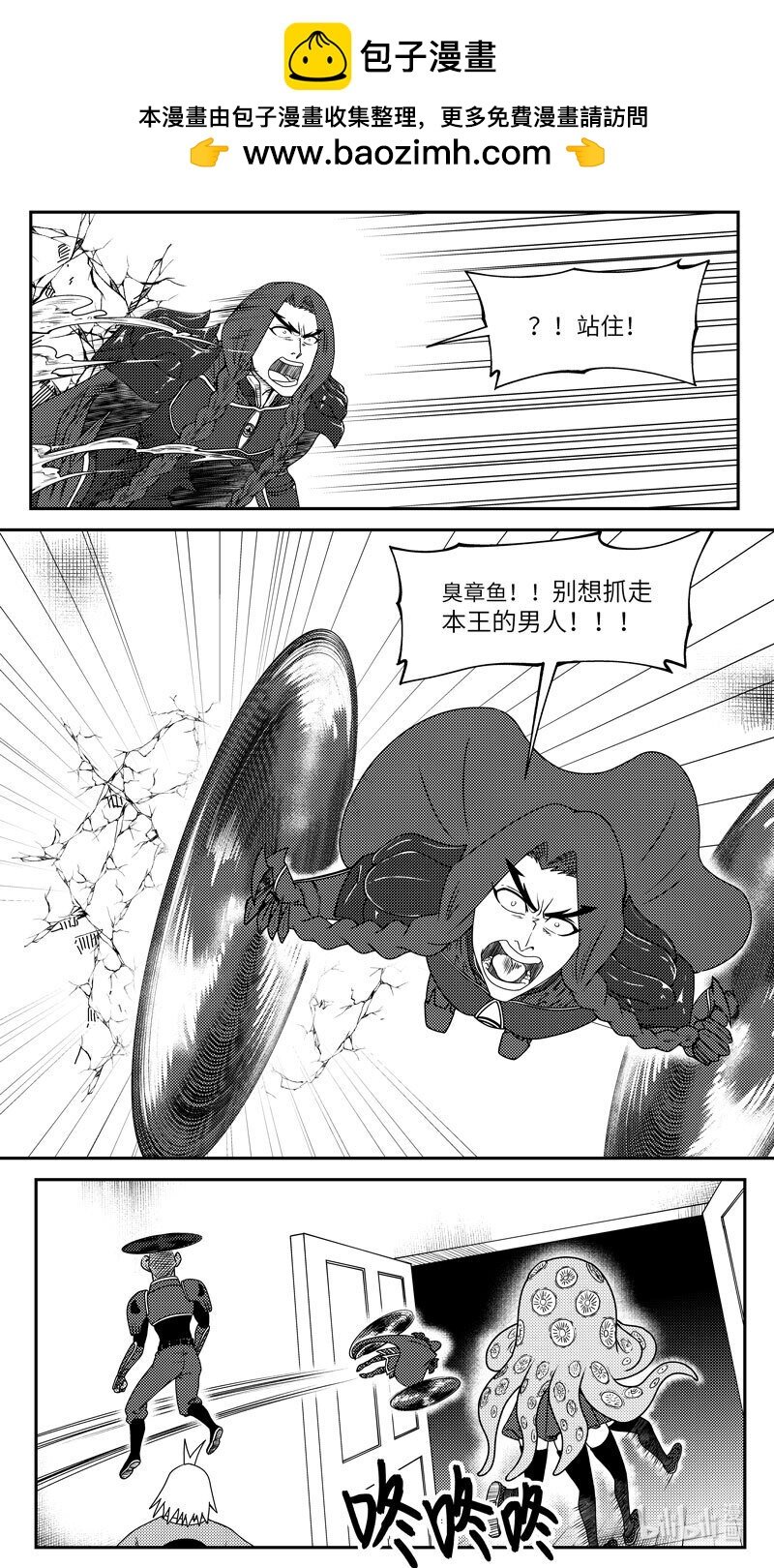 十萬個冷笑話 - 99058 驅魔 - 2