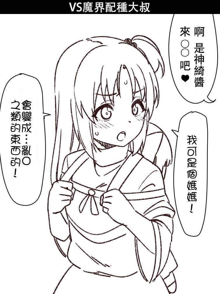 是乃短篇集 - 17話 - 1
