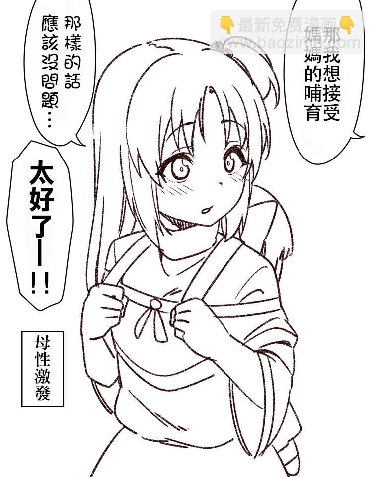 是乃短篇集 - 17話 - 2