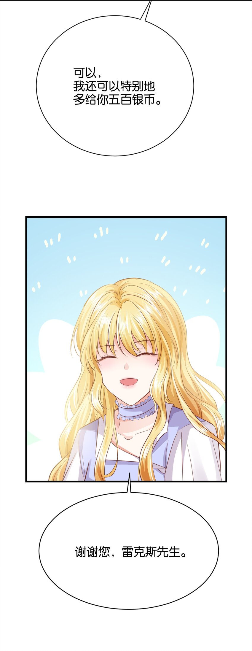 019 未婚妻 侍女艾芙的不眠之夜 包子漫畫