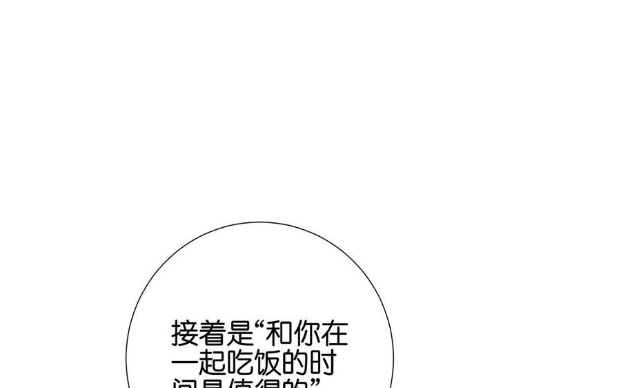 誓如朝雾漫画章节第18话 温馨 的日常免费阅读 誓如朝雾章节第18话 温馨 的日常下拉式免费观看 好漫屋