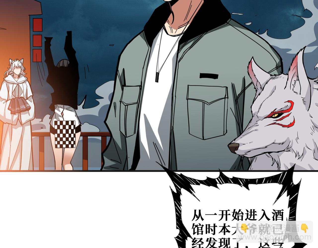 噬神紀 - 第297話 你居然是這樣的孟婆(1/3) - 2