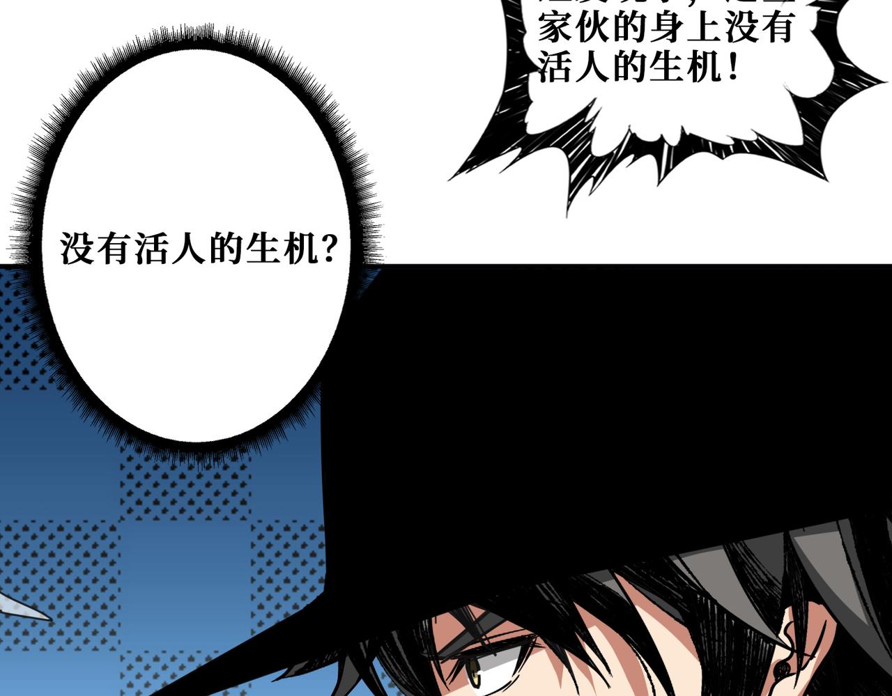 噬神紀 - 第297話 你居然是這樣的孟婆(1/3) - 3