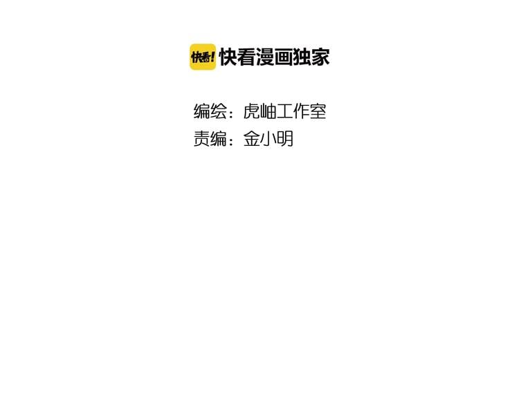 噬神紀 - 第93話 有錢就完事了(1/2) - 2