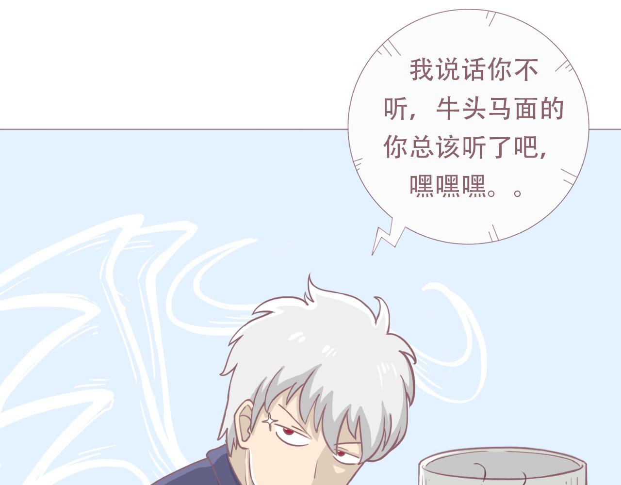 實現吧！超能力老師！ - 老人與他的二百封情書(2/3) - 3