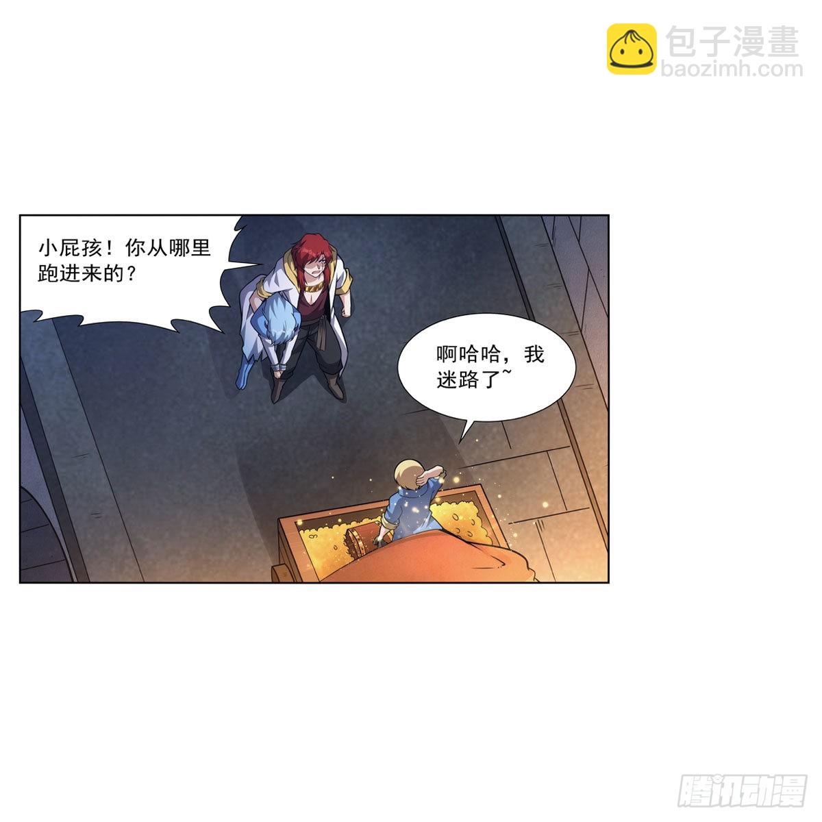 失業魔王 - 第316話 小丑竟是…(1/2) - 2