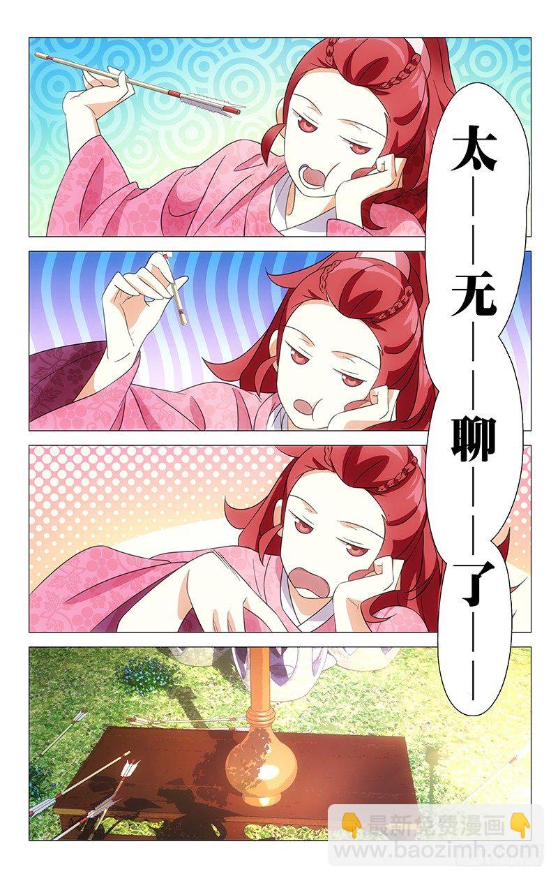 拾憶長安 • 駙馬 - 045駙馬最講義氣了 - 2