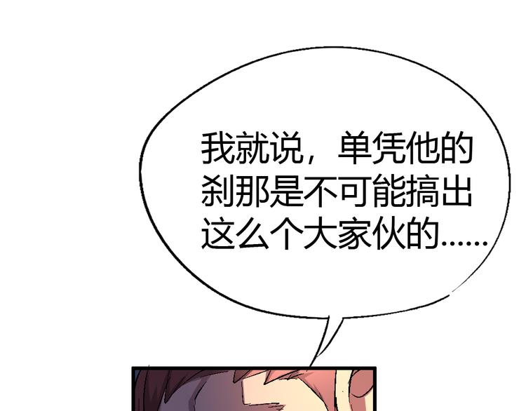 時之輪迴 - 第77話 規則(1/2) - 1