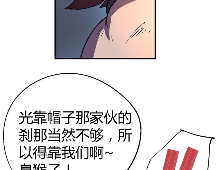 時之輪迴 - 第77話 規則(1/2) - 3