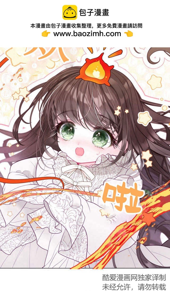 受寵姐姐消失的世界 - 第33話(1/3) - 2