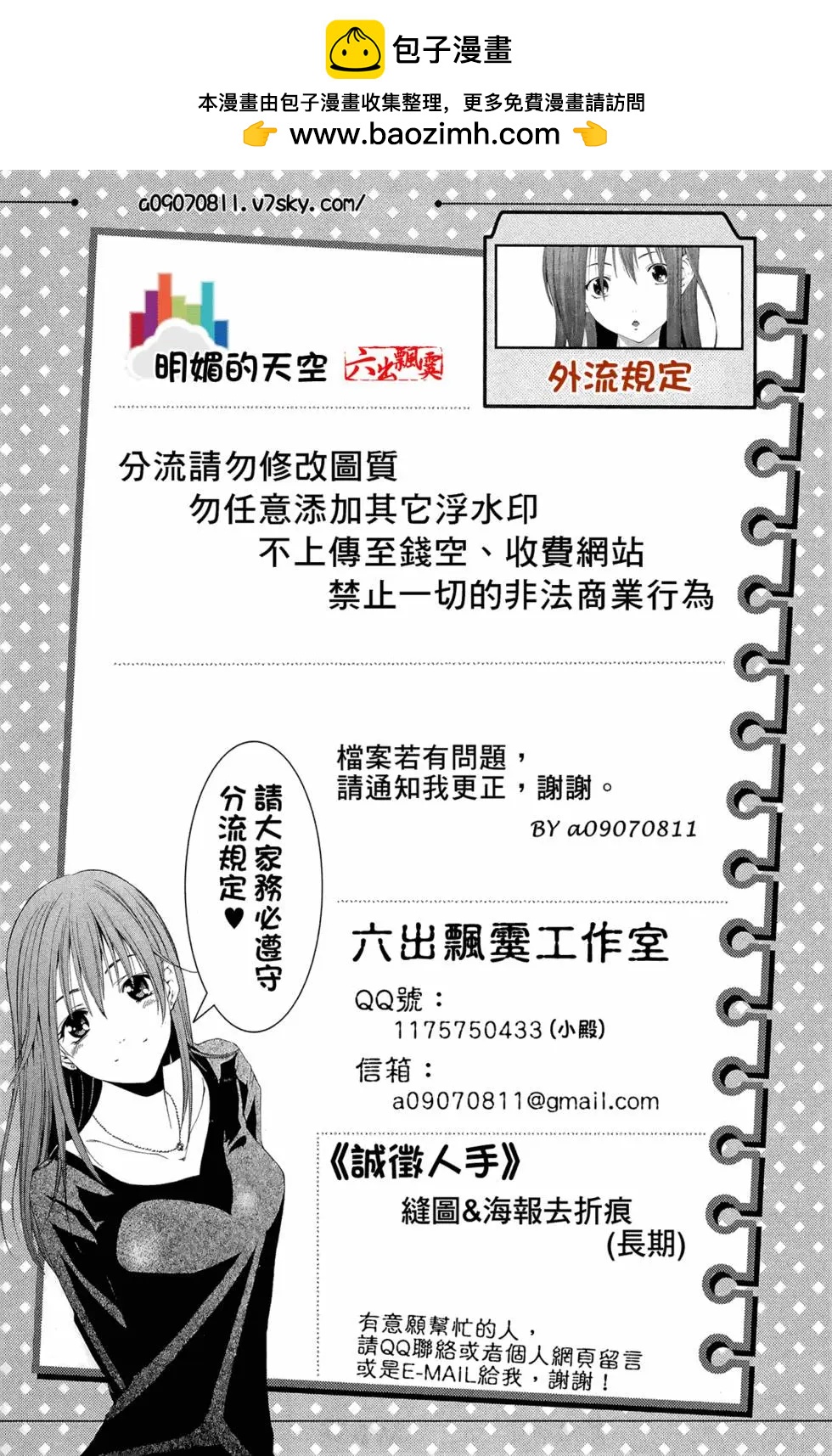 首爾俠客傳 - 第05卷(1/4) - 2