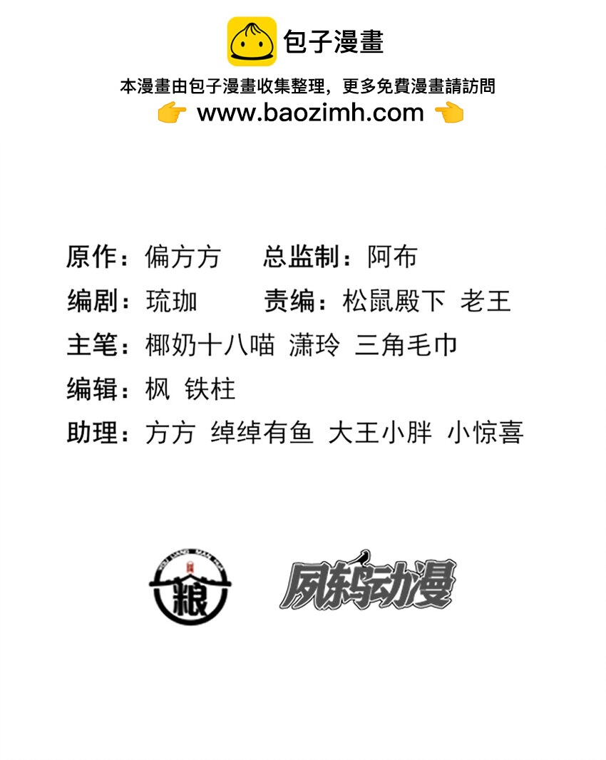 首輔嬌娘 - 26 拜訪院長 - 2