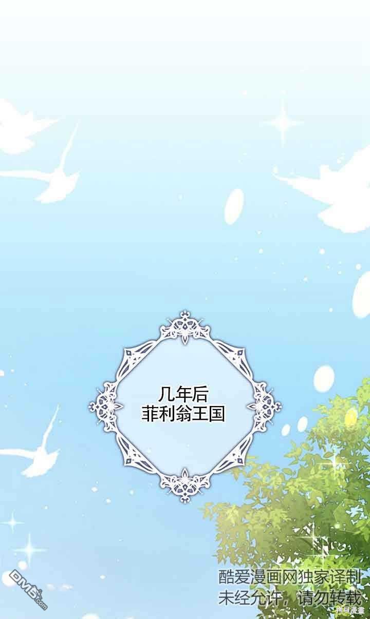 守護魔女兒子的理由 - 第4話(1/2) - 1