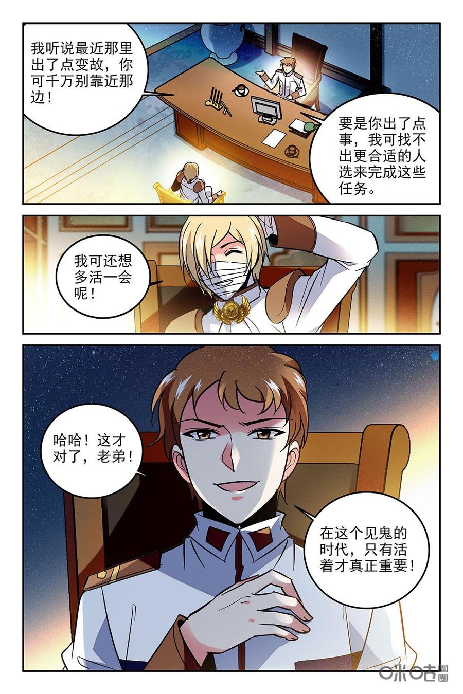 狩魔手記 - 第74下話 - 2