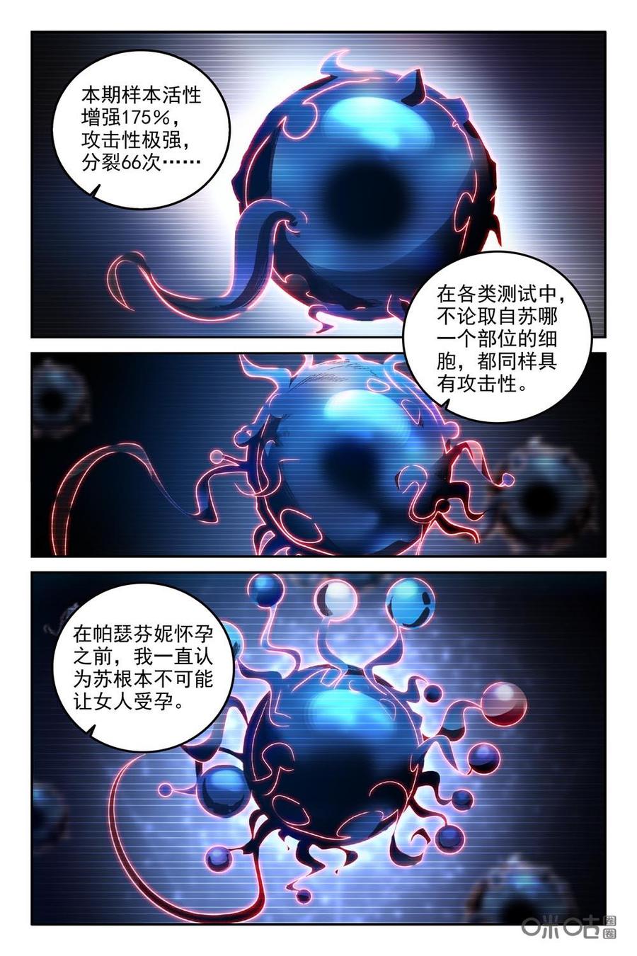 狩魔手記 - 第83上話 - 2