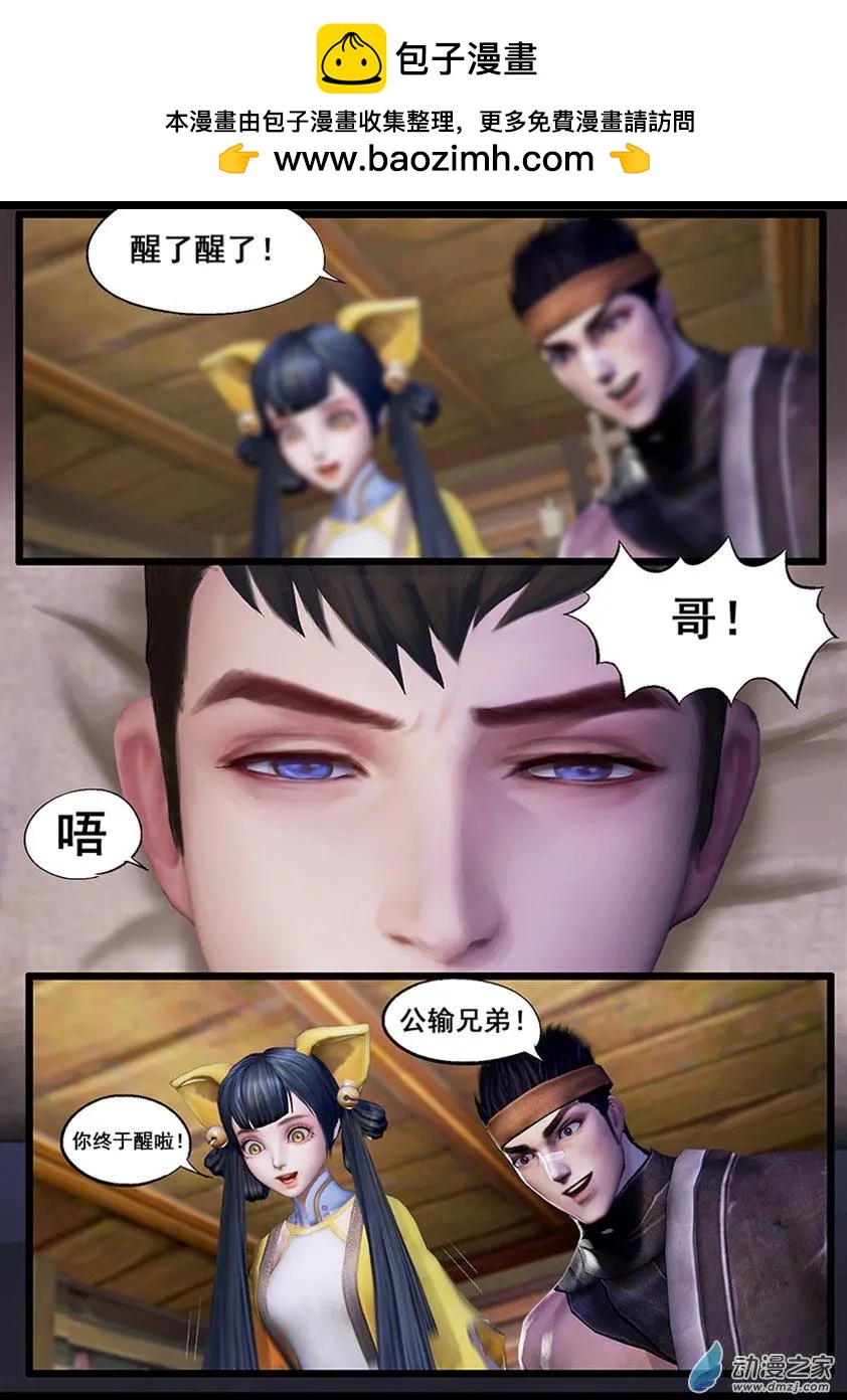 守墓筆記 - 第47回 - 2