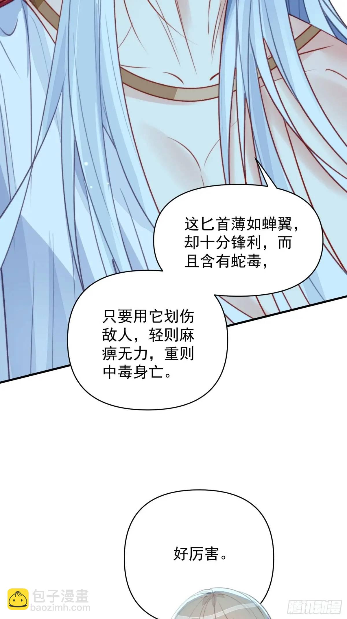 獸世甜寵：我在異界當雨神 - 第53話親我一口(2/2) - 1